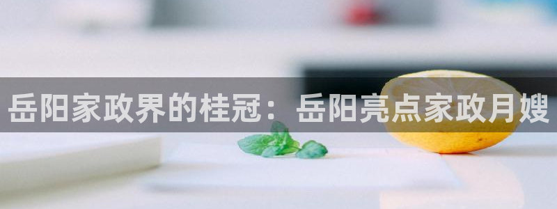 杏悦平台代理注册要钱吗