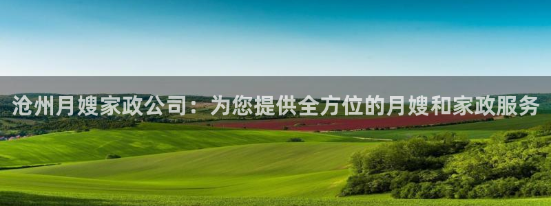 杏悦 -首选推荐平台