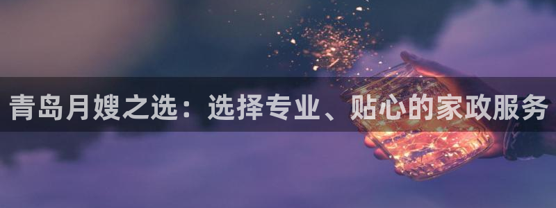 杏悦官方平台