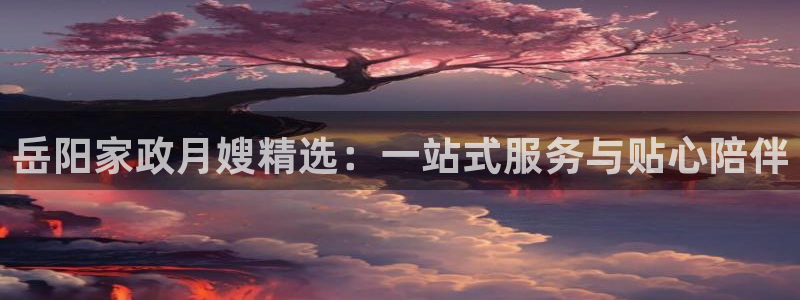 杏悦平台登录网址