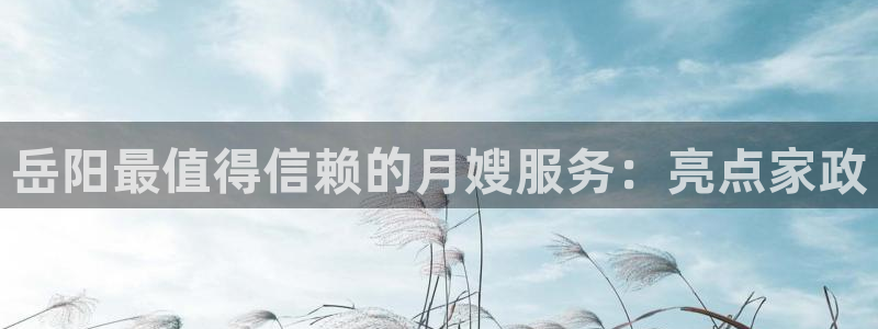 杏悦娱乐注册平台有哪些