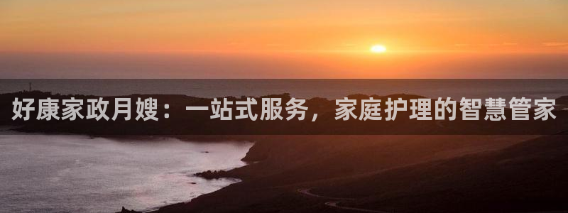 杏悦t首选推荐平台