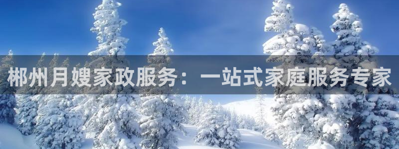 杏悦官方平台官网