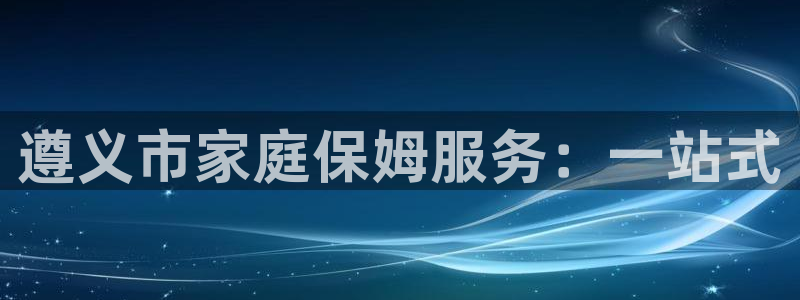 杏悦平台代理注册要钱吗
