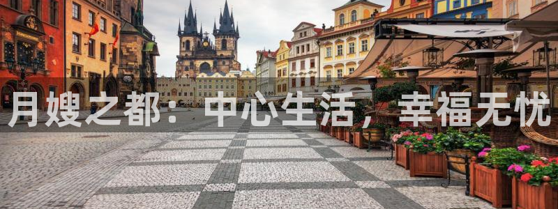 杏悦t首选推荐平台