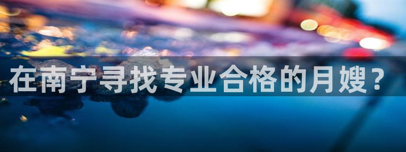 杏悦t首选推荐平台